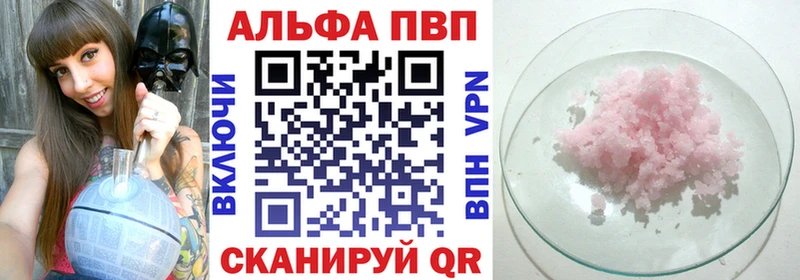 Купить  Родники  A PVP Соль 
