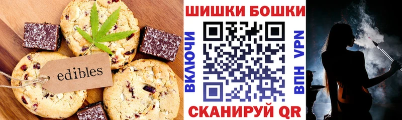 Печенье с ТГК конопля  Купить закладки  Родники 