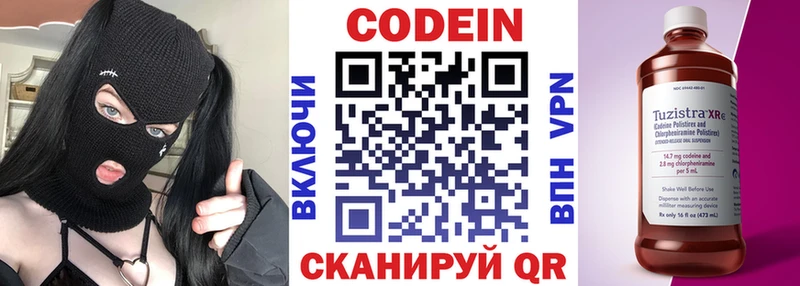 Купить закладки  Родники  Кодеин Purple Drank 