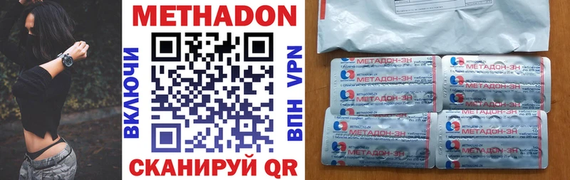 Купить закладки  Родники  Метадон белоснежный 