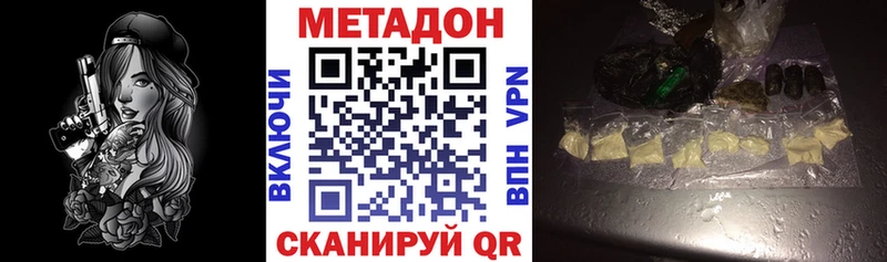 МЕТАДОН methadone Родники